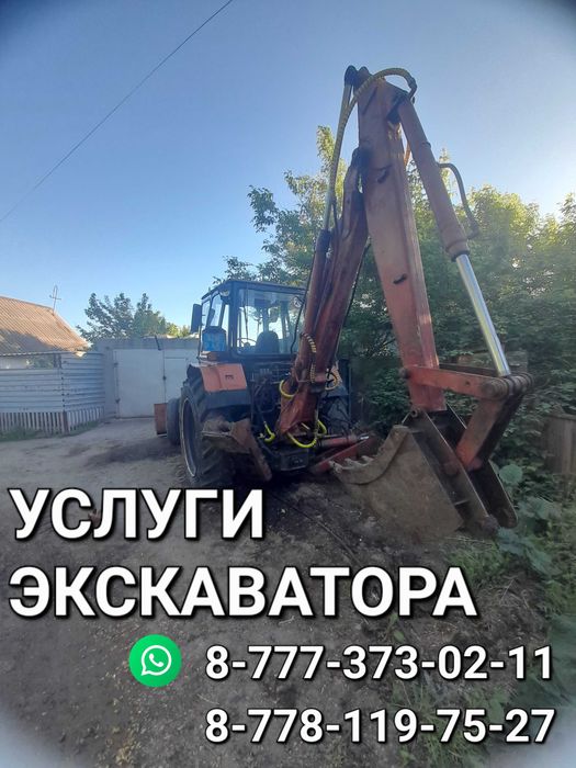 Услуги экскаватора