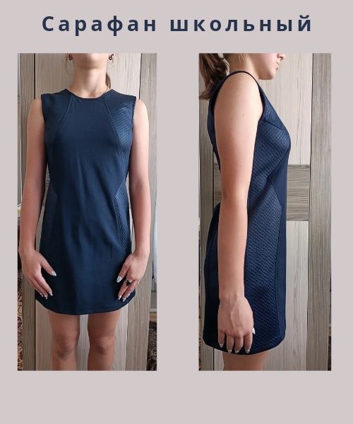 Сарафан новый (платье)