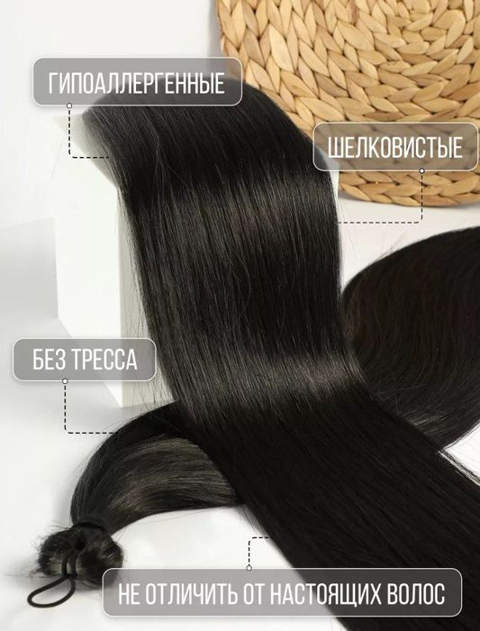 Волосы для наращивания