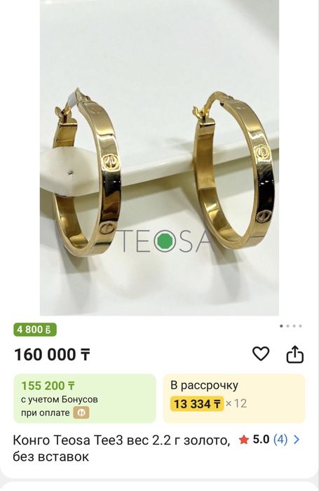 Серьги конго золотые