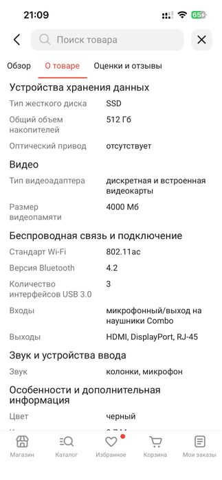 Продам ноутбук игровой LEGION