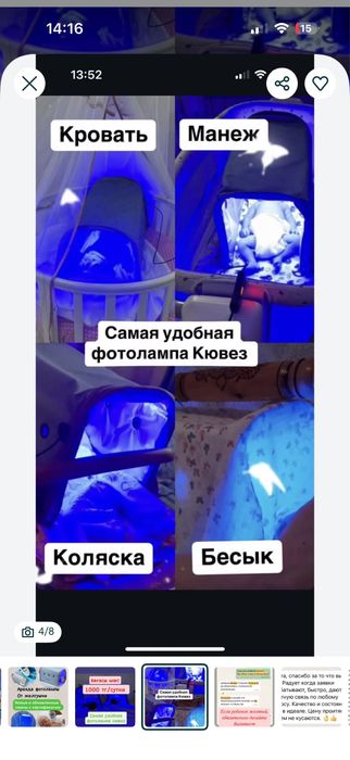 Фотолампа от желтушки