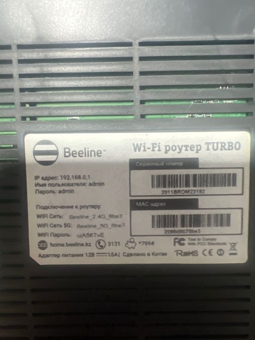 Wifi router beeline