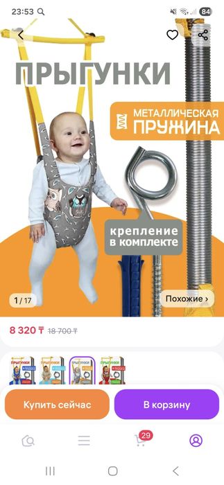 Прыгунки, качеля, тарзанка до 3 лет