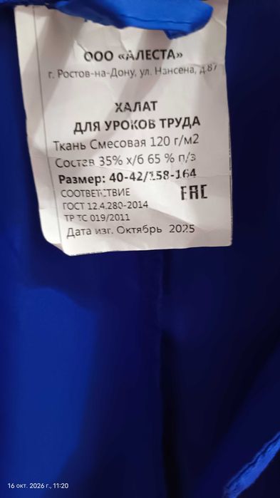 Продам халат для школьника, для уроков труда