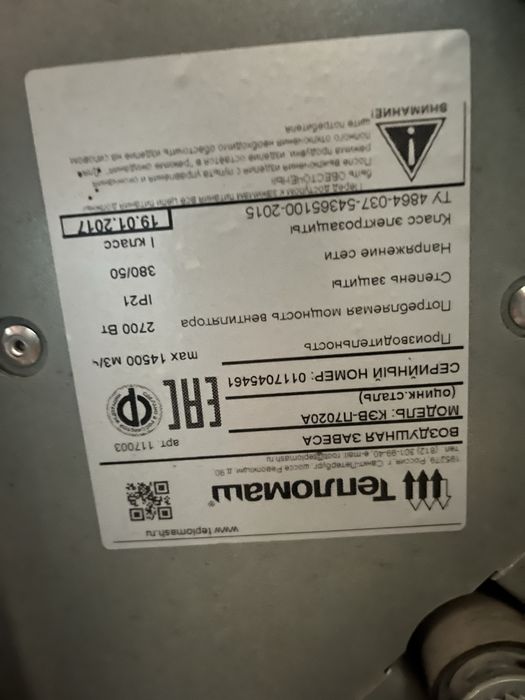 Воздушная завеса вентилятор 380 Вт