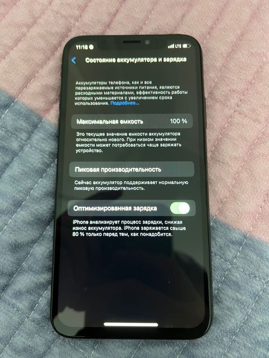 iPhone x срочноо