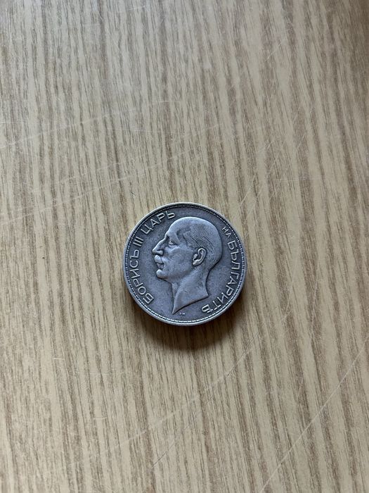 100 лева 1934 г. – стара българска монета