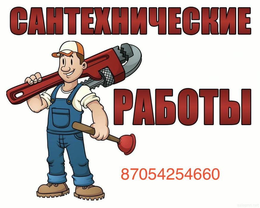 Прочистка Канализации
