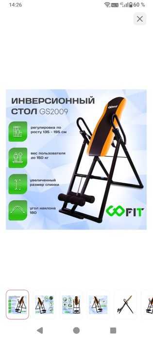 Универсальный стол