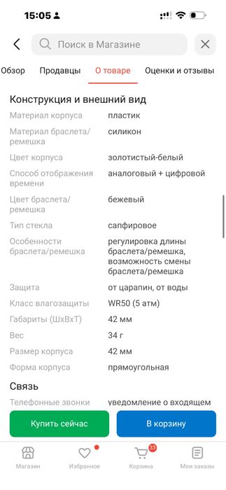 Продам часы Apple Watch 10 SE 10-я серия