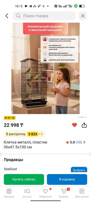 Большая клетка с попугаями