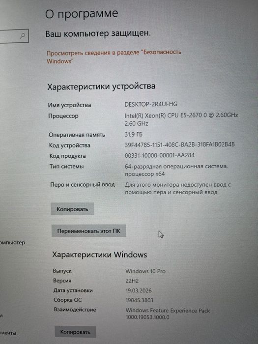 Компьютер игровой