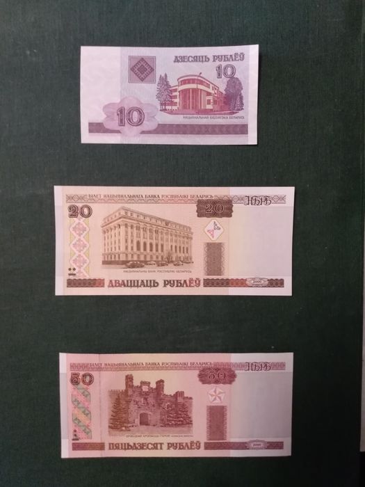 Банкноти от Белорусия