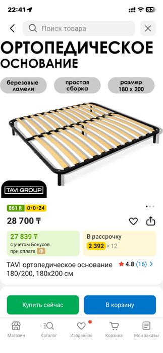 Продам кровать ортопед