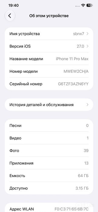 iPhone 11 pro max