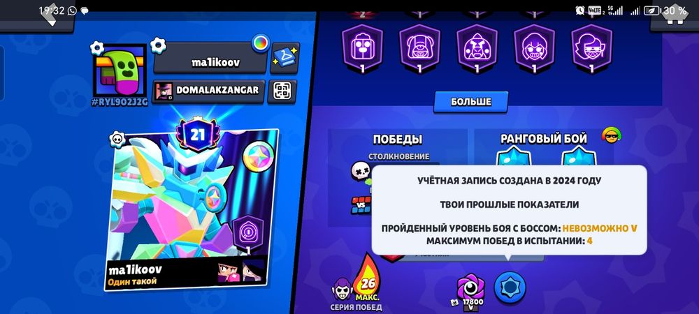 Бравл акк отличный