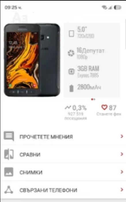 Samsung galaxy xcover 4s