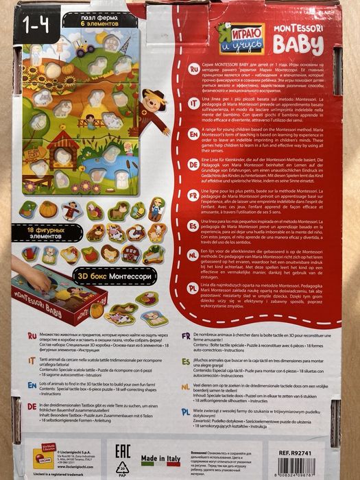 Развивающая игра Ферма