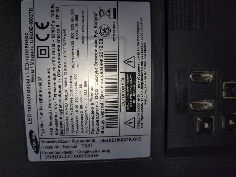 Продам ,обменяю 3D телевизор Samsung