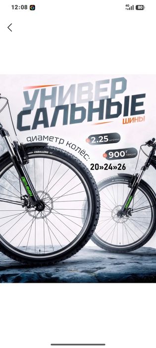 Велосипед Demansh