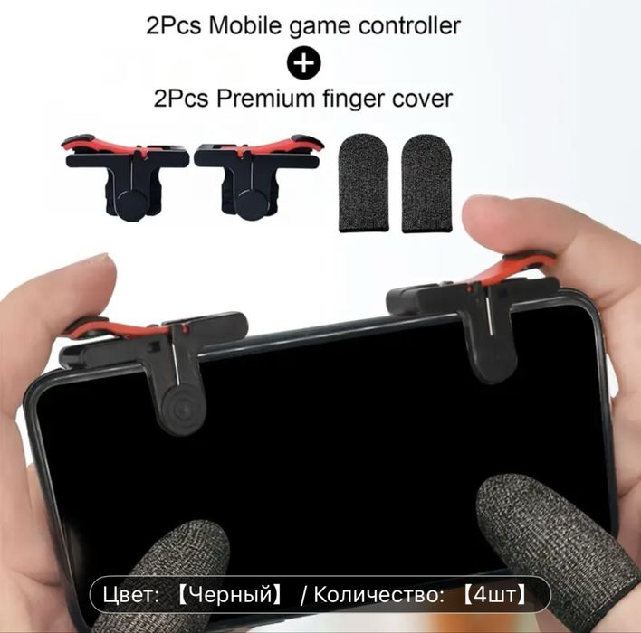 Кнопки для игры в смартфоне