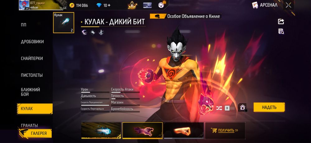 Аккаунт фри фаер