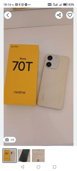 Телефоните са нови