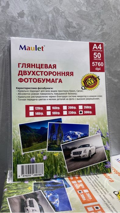Фотобумага 300гр, мат/глянец