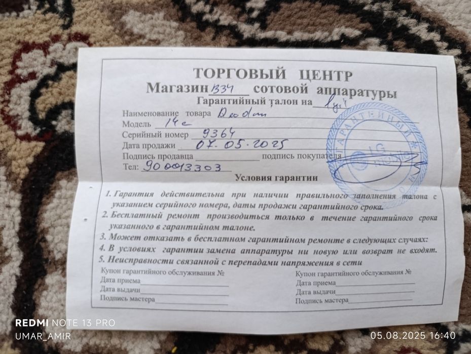 Xiaomi Redmi 14C 8/128