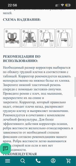 Бандаж корсет для спины