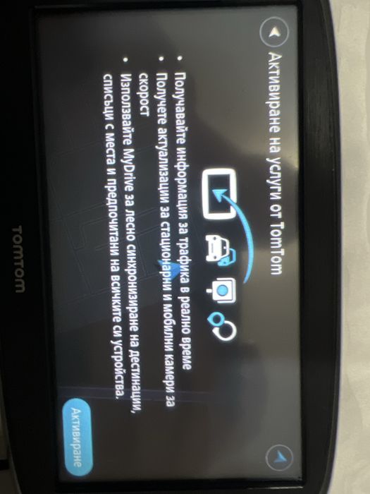 Навигация Tomtom