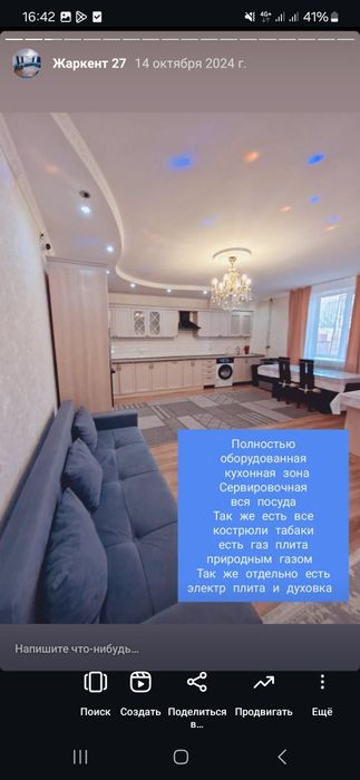 Сдаётся Отличный Коттедж