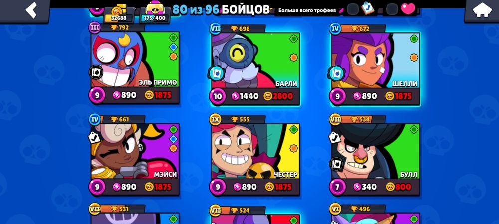 Бравл ак сатылад срочно