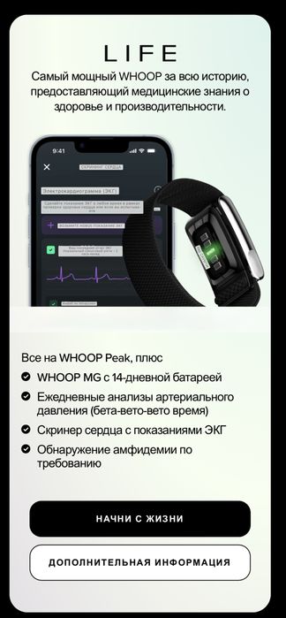 Новые Whoop 5.0 One Peak Life! Год подписка! Бесплатная Доставка!