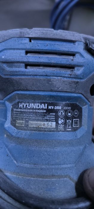 Шлифмашинка  Hyundai, 125 мм