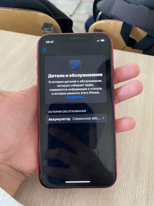 Iphone 11 полный завод