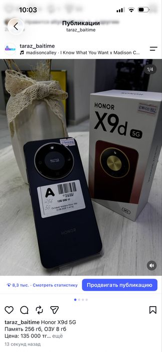 телефон Honor X9 d