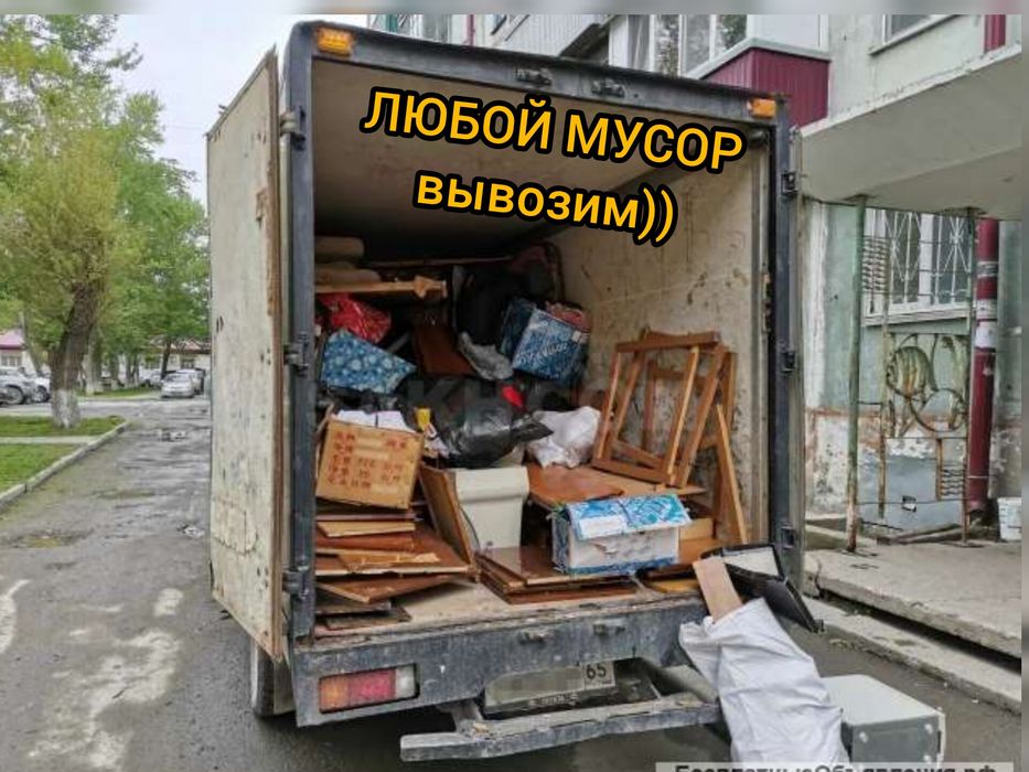 Вывоз Мусора Грузчиками Строительный Бытовой Старые Мебели 24/7