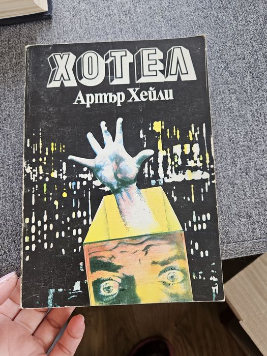 Книги Световна класика, колекция 2