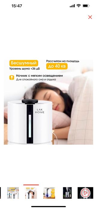 Увлажнитель возудха