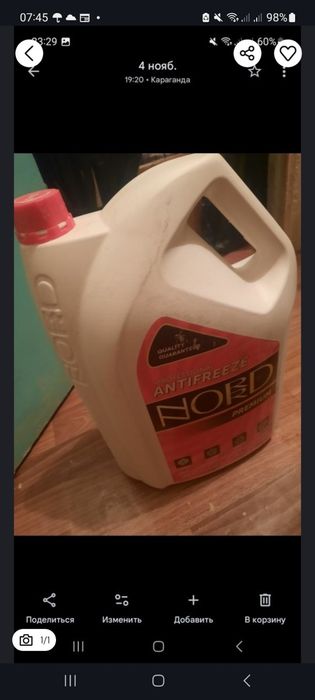 Антифриз  Nord Premium