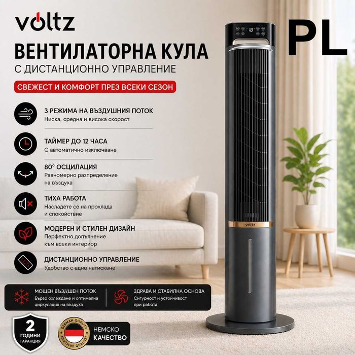 Мощен вентилатор с охлаждане Voltz – 3 скорости, таймер, 3L резервоар | Тиха работа