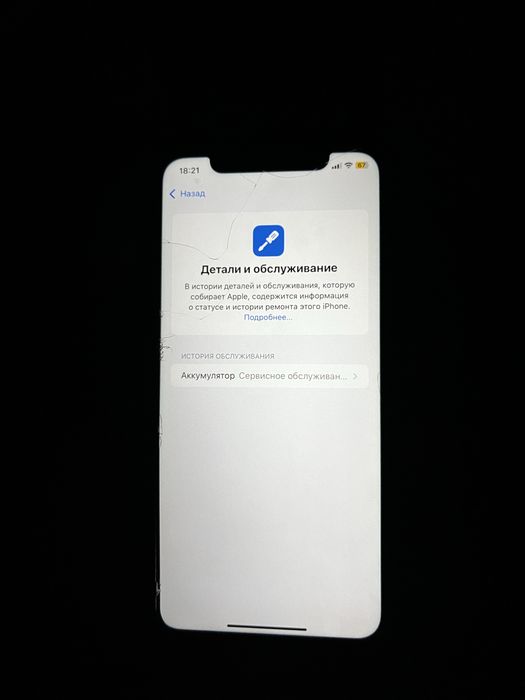 Iphone 11 64гб.