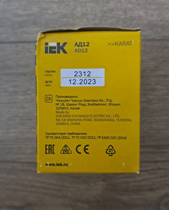 АД 12 автоматически выключатель