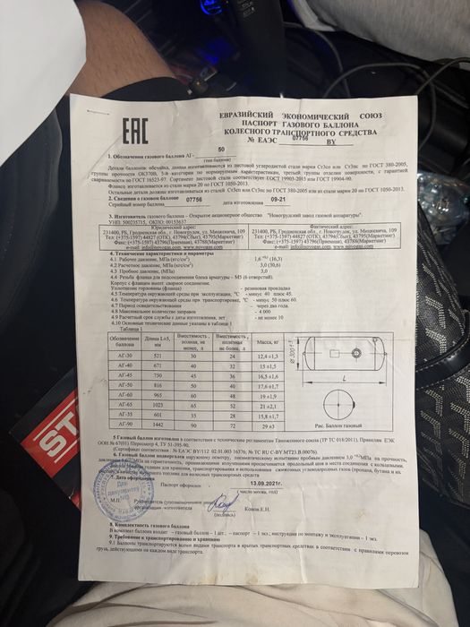 Продам газовое оборудование
