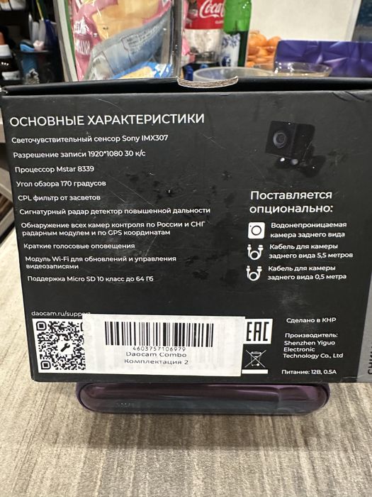 Видеорегистратор с антирадаром и камерой заднего вида Daocam combo