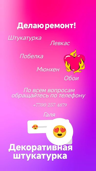 Делаю качественный ремонт