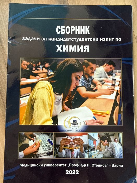 Сборници за кск по медицина
