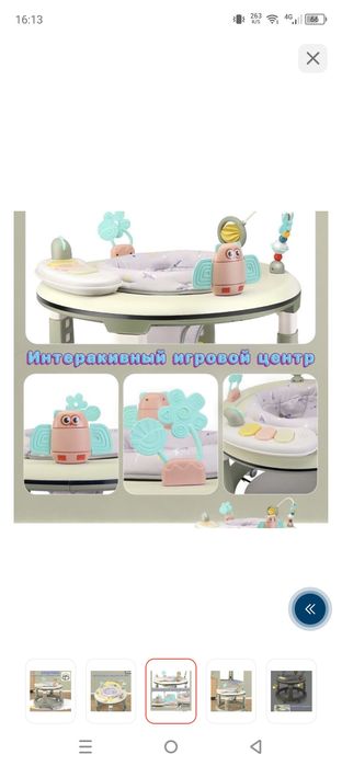 Ходунок для ребенка с 6мес